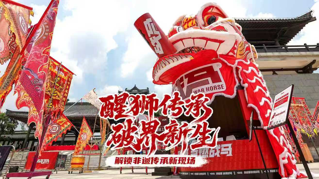 戰(zhàn)鼓收官，獅吼猶在！醒獅大會圓滿落幕。